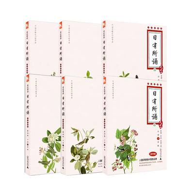 亲近母语日有所诵大字珍藏版