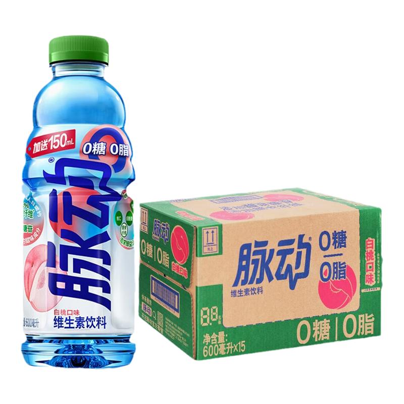 脉动新品0糖无糖0脂白桃味维生素饮料600ml*15瓶整箱夏季运动饮品