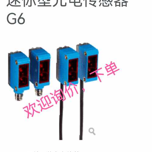 议价GL6-P1111 GS6-D1311 GE6-N1111 WS100-D1032 全新原装传感器
