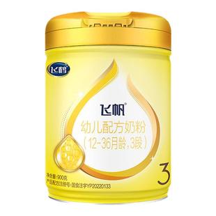 飞鹤飞帆呵护奶粉3段900g旗舰店新生婴幼儿三段牛奶粉官方正品