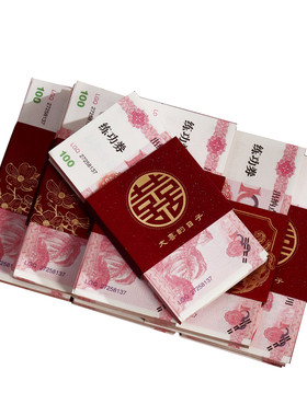 佰聚鑫中式婚礼喜字万元钱套