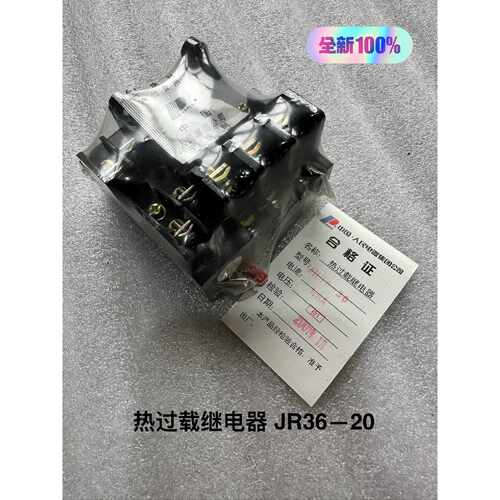 【请询价】库存备件热过载继电器型号JR3620具体参数看图片