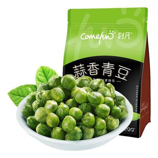 刻凡蒜香青豆500g袋装豌豆办公室休闲零食小吃耐吃干货炒货豆子