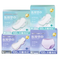 稳健医疗医用械字号护理垫