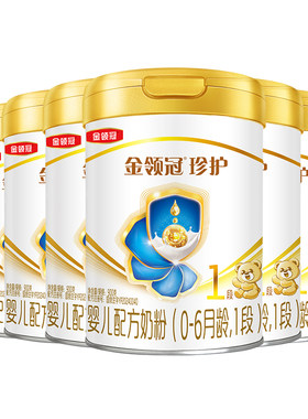 伊利金领冠珍护1段900克*6一段
