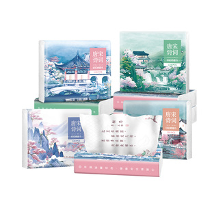 开学季唐诗宋词印花抽纸巾小包小学生餐巾纸国潮风面巾纸30抽母婴