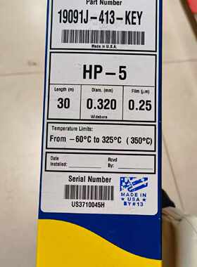议价安捷伦HP-5毛细管色谱柱，型号19091J-4133-key，全新未拆！