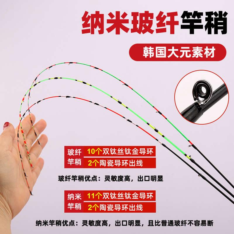纳米筏竿竿稍不易断玻纤杆稍升级多磁环筏钓竿稍软尾微铅硬尾配节