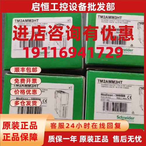 议价施耐德TM2AMM3HT/TM2AMI4HTN/TM2DDO32TK/TM2DDI32DK/DMM16DR