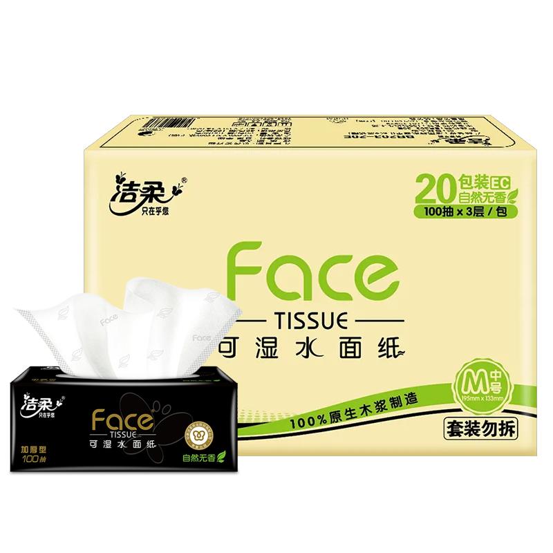 洁柔抽纸黑face无香纸巾加厚3层大包餐巾纸家用面巾纸抽整箱批发