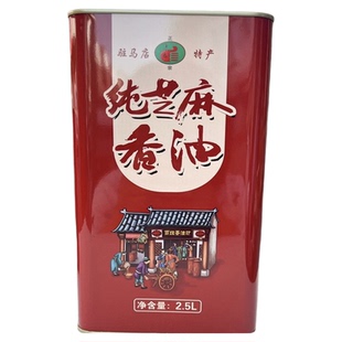 河南驻马店香油纯正特色头道小磨香油正宗白芝麻香油火锅油碟蘸料