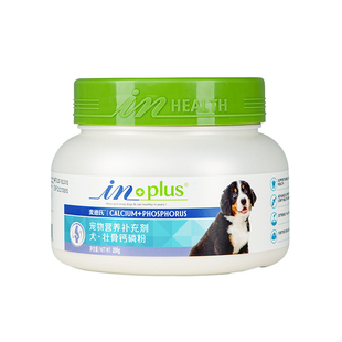 麦德氏壮骨多矿钙磷250G狗狗健骨补钙软骨幼犬用钙粉狗用关节灵