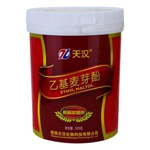 天汉乙基麦芽酚 甲基环戊烯醇酮 纯香去腥增香剂乙基麦芽粉500g