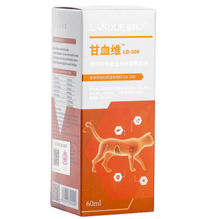 蓝特斯甘血维宠物狗狗猫咪补血肝精狗猫肝血维保肝口服液肝脏保健