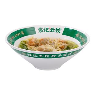 扬格面碗餐具品牌logo定制标志设计刻标仿瓷塑料麻辣烫商用拉面碗