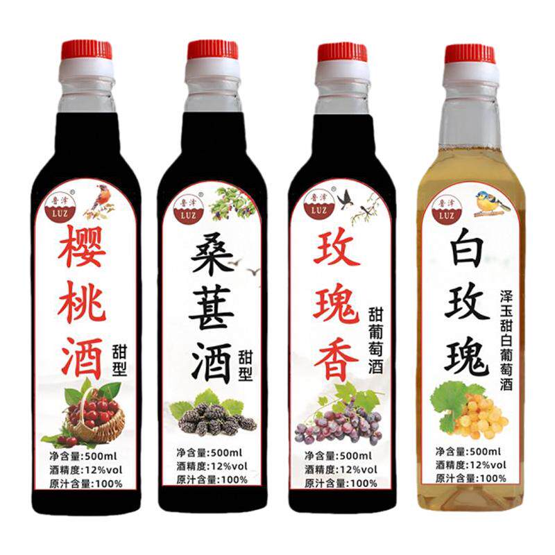 100%原汁葡萄酒自酿女士甜酒果酒