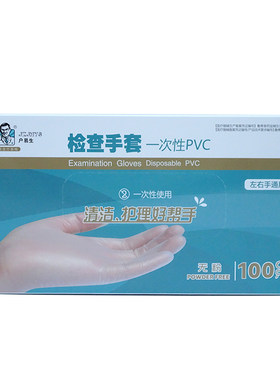 家用卫生通用加厚户易生橡胶防护