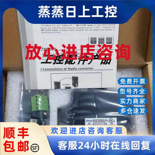 议价IMC-121FB-MM-SC IES-3062FX-MM-SC AP-W512_EU IGS-3044GC原