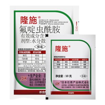 隆施氟啶虫酰胺果树蚜虫杀虫剂