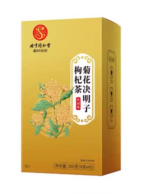 北京同仁堂菊花决明子养肝茶疏肝解郁去火茶熬夜益火肝男士养生茶
