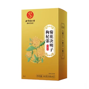 北京同仁堂菊花决明子养肝茶疏肝解郁去火茶熬夜益火肝男士养生茶