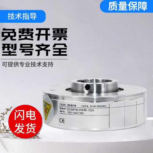 宜科型编码器EC88P20/P30/P38-P4HR-500 P4AR-1024空心轴大口径