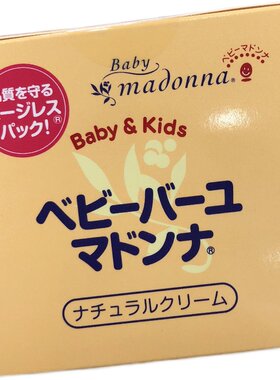 日本本土madonna马油护臀膏