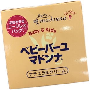 新到货 日本madonna新生儿天然配方马油润肤滋润霜护臀膏25g/83g
