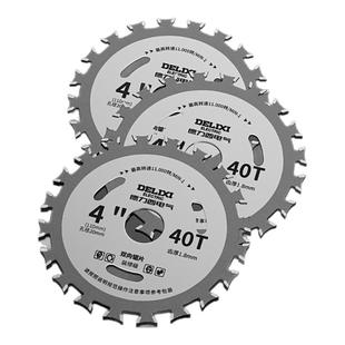 德力西电气双向锯齿双面锯角磨机木工锯片4寸锯片双头锋利锂电锯