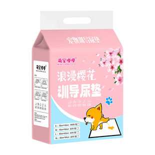 狗狗宠物训导加厚隔尿垫小狗引导上厕所猫用一次性尿片定点狗厕所