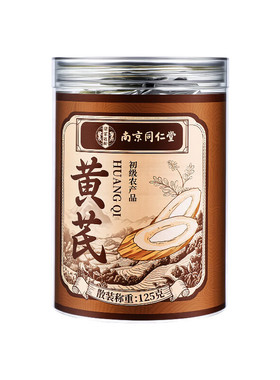 正宗大片南京同仁堂特级黄芪