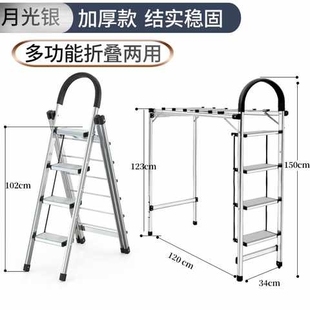 新凉衣架家用梯子晾衣架两用加厚折叠梯多功能室内阳台晒被子架品