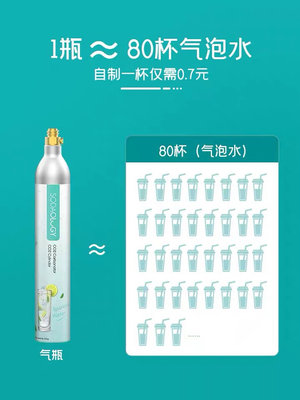 通用气瓶气泡水机商用自制苏打水机二氧化碳食品级CO2气罐