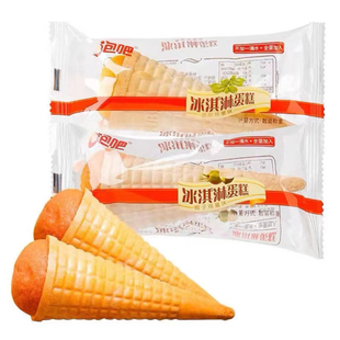 新日期泡吧冰淇淋蛋糕脆皮甜筒整箱西式面包糕点心儿童休闲小零食