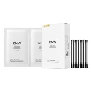rnw去黑头鼻贴官方旗舰店导出液收缩贴毛孔清洁温和男女草莓鼻
