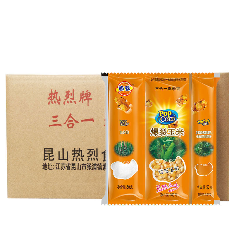 热烈三合一爆米花材料60包整箱批发专用玉米粒焦糖奶油味球形商用
