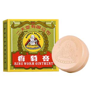 香港进口二天堂癣药膏皮肤痕痒头癣手足癣股癣香港脚止痒舒缓正品