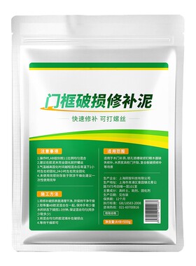 木板补洞神器卧室门卫生间破洞填塞木门破损修复胶泥门框锁槽修补