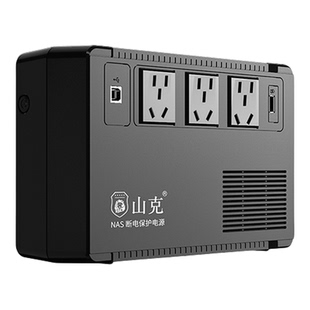 山克ups220v不间断电源群晖威联通nas服务器停电备用电源瓦力ups