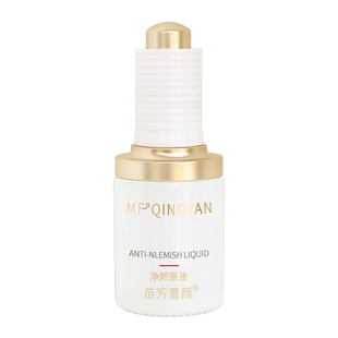 苗方清颜净颜原液青春痘闭合性粉刺草本精华产品苗芳青颜净颜原液