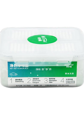 新车除味固体芳香剂除甲醛