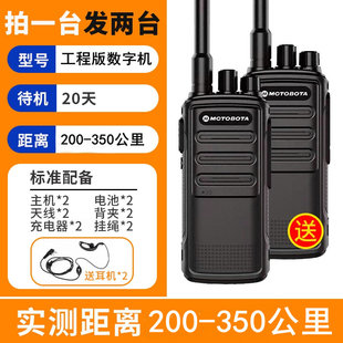 品摩托迷你超远距离对讲讲机500公里户外器小型手持车队大功率新