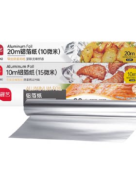 展艺空气炸锅铝箔锡纸导热快均匀