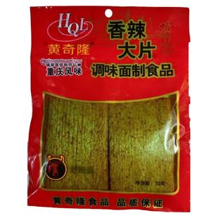 黄奇隆香辣大片硬质干辣条麻辣怀旧儿时小零食黄色辣片河南袋装