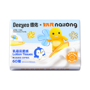 德佑婴儿云柔纸巾乳霜新生三层保湿宝宝加大加厚抽取式柔软擦鼻涕