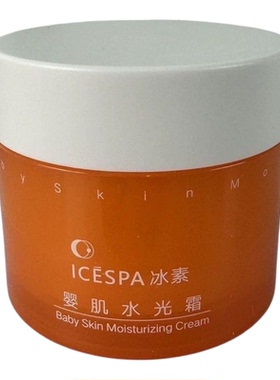 ICEPA冰素婴肌水光霜80g*2瓶