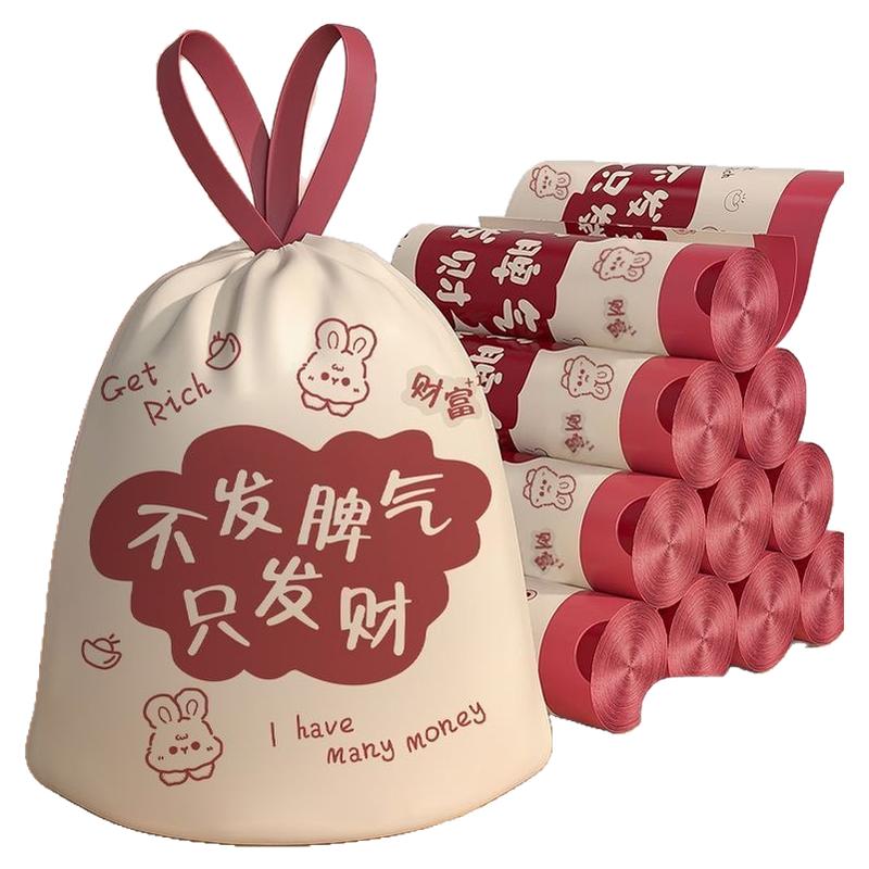【只发财】抽绳式印花垃圾袋家用加厚手提厨房宿舍学生大提拉收口