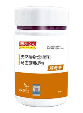 西农之光鸽药球滴净新品