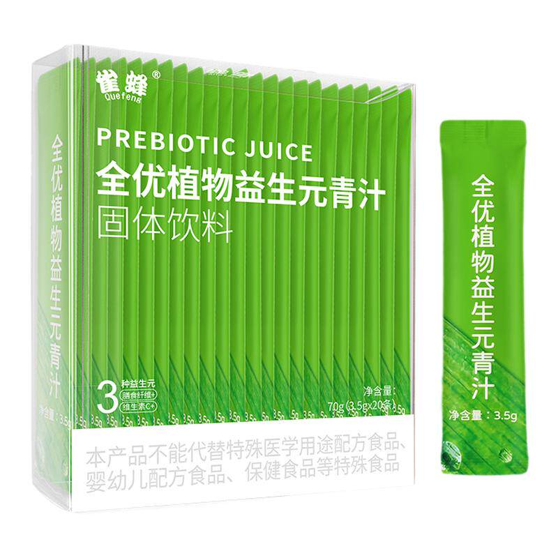 雀蜂全优植物益生元青汁正品旗舰店植物膳食纤维大麦若叶清汁粉