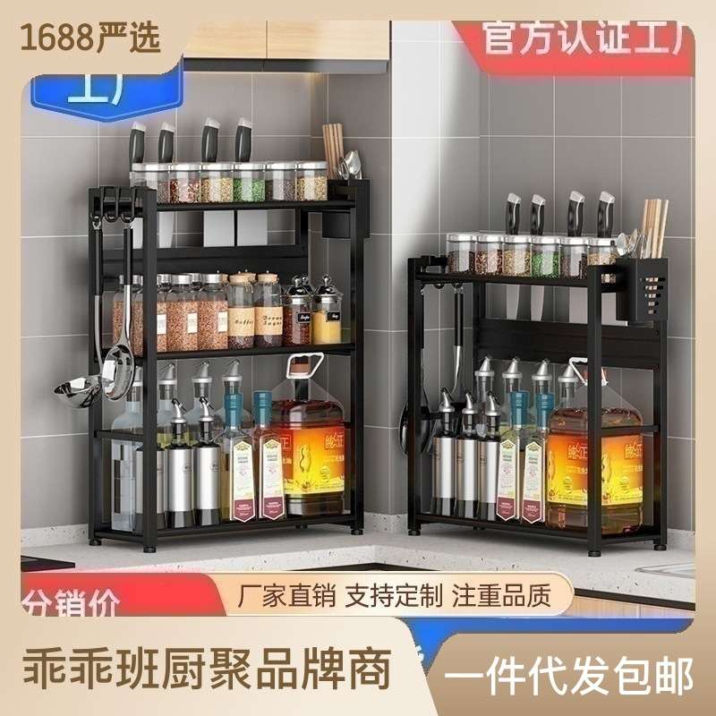 窄款厨房置物架调料架架子酱油调味品醋佐料收纳架多功能台面多层